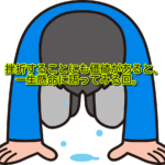 挫折することにも価値があると、一生懸命に語ってみるの回。