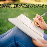 初心者がワードプレスでブログ開設。テーマはDiverを購入しました。