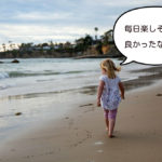 とりあえずやってみようの精神。ダメとわかるのもまた、有益。