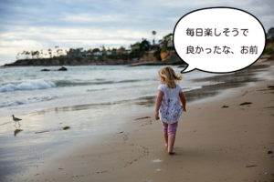 とりあえずやってみようの精神。ダメとわかるのもまた、有益。
