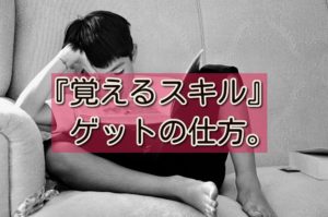 短期記憶鍛える→覚え良くなる→頭良くなる【DNB】