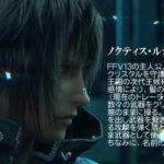 FF15ノクティス役・鈴木達央さん『噂は間違ってる。誰かが悪いとか一切ねぇから。』