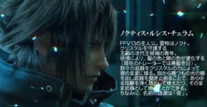 FF15ノクティス役・鈴木達央さん『噂は間違ってる。誰かが悪いとか一切ねぇから。』
