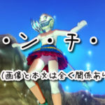 【ドラクエ10】デスマスター転職!第一線に復帰めざす