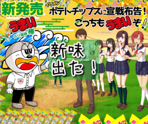 うまい棒に新味登場!『のり塩味』食ってみた。