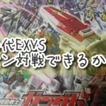 ガンダムEXVS(ps3初代)。オン対戦できるかやってみた。