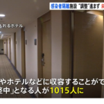死亡者少ないから大丈夫はウソ!東京はコロナ1000人以上隔離なし