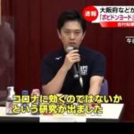 吉村知事のイソジン真相。僕はうがい薬使うと風邪ひきます。