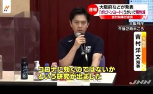 吉村知事のイソジン真相。僕はうがい薬使うと風邪ひきます。