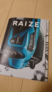 車を買うの巻。トヨタのRAIZEにしました。