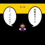 【マリオメーカー2】高難易度コース作ってみた【挑戦者モトム】