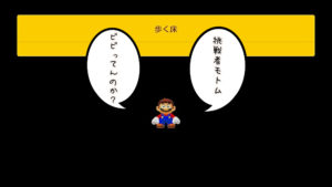【マリオメーカー2】高難易度コース作ってみた【挑戦者モトム】