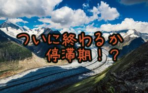 ダイエットレポ『9月前半』ついに終わるか停滞期！？