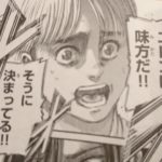 進撃の巨人32巻を読む前におさらい&考察。
