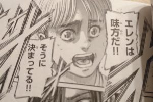 進撃の巨人32巻を読む前におさらい&考察。