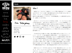 Ken Yokoyama 新ミニアルバムをレーベル直販のみで販売へ