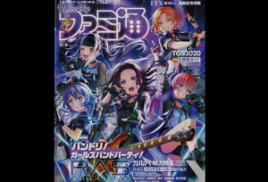 ファミ通がAmazonサブスクで読める喜び