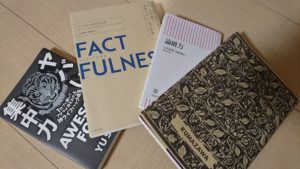 欲しい本が無くても本屋に行く理由。