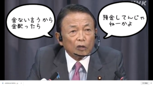 みんな、なんで自民党がいいの?