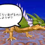 【ドラクエ10】ドラゴン討伐に挑む!竜のうろこゲットなるか!?