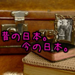 集団予防接種の注射針、使い回しだった【昔の日本。今の日本】