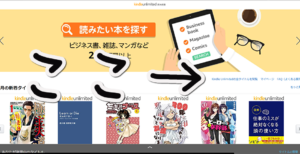 アマゾン読み放題、全検索のやり方【Amazon kindle unlimited】