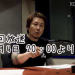 【Ken yokoyama】横山健のYouTubeラジオ 11月4日に2回目放送【Hi-STANDARD】