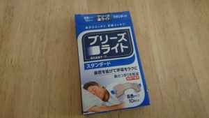 鼻腔拡張テープ『ブリーズライト』使ってみた。