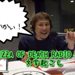 【横山健】PIZZA OF DEATH RADIO #2 文字起こし 【#PODRADIO】