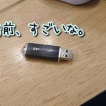 『さよならCD、また会う日まで』真夜中の独り言 #11