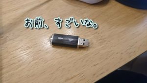 『さよならCD、また会う日まで』真夜中の独り言 #11