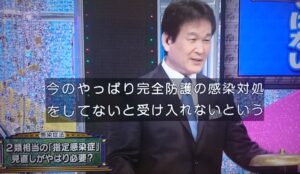 あなたは2類派?5類派?医療崩壊もう始まってた。【搬送先決まらずコロナで死亡】