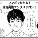 オンラインサロンが新興宗教っぽい件。