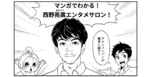 オンラインサロンが新興宗教っぽい件。