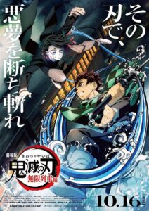 鬼滅の刃アニメ続編にオリジナルストーリー。賛成?反対?