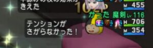 【ドラクエ10】夢幻魔王の勲章の効果を試してみました。