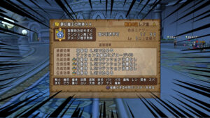 ムドー何体倒して、いくらかかった?夢幻魔王の勲章完成しました!『ドラクエ10』
