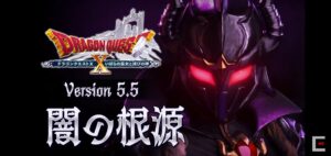 【情報解禁】ドラクエ10 Ver5.5前期が、3月31日リリース!