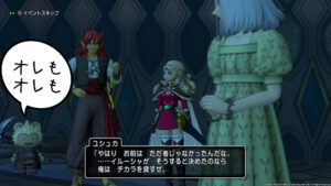 【ドラクエ10】神の依り代イルーシャ。【Ver 5.4ストーリーおさらい①】