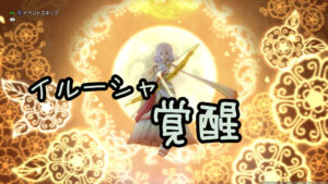 【ドラクエ10】ルティアナ VS ジャゴヌバ【Ver 5.4おさらい③】