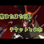 シンエヴァ公開初日チケット争奪編!!と、考察動画またまた3選。