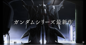 機動戦士ガンダム 閃光のハサウェイ予告編パート2解禁!!