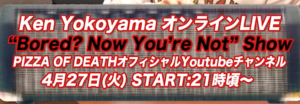 『今日21:00』横山健がオンラインLIVEするってよ！！『4月27日』
