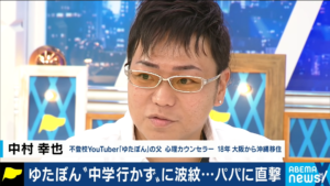 【NHK党】大人の売名に子供を巻き込むな【ゆたぼん】