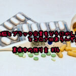 『昭和脳とブラック企業をどうにかしないとコロナ収まらんぞ。』真夜中の独り言 #36