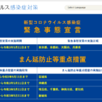 【知ってた】緊急事態宣言、延長へ