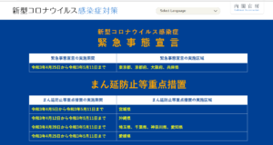 【知ってた】緊急事態宣言、延長へ