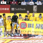 Bリーグが熱い!群馬・茨城B1昇格決定!B1は明日ベスト4確定!