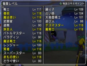 【ドラクエ10】キリンジ狩りで8職カンストしましたー!!