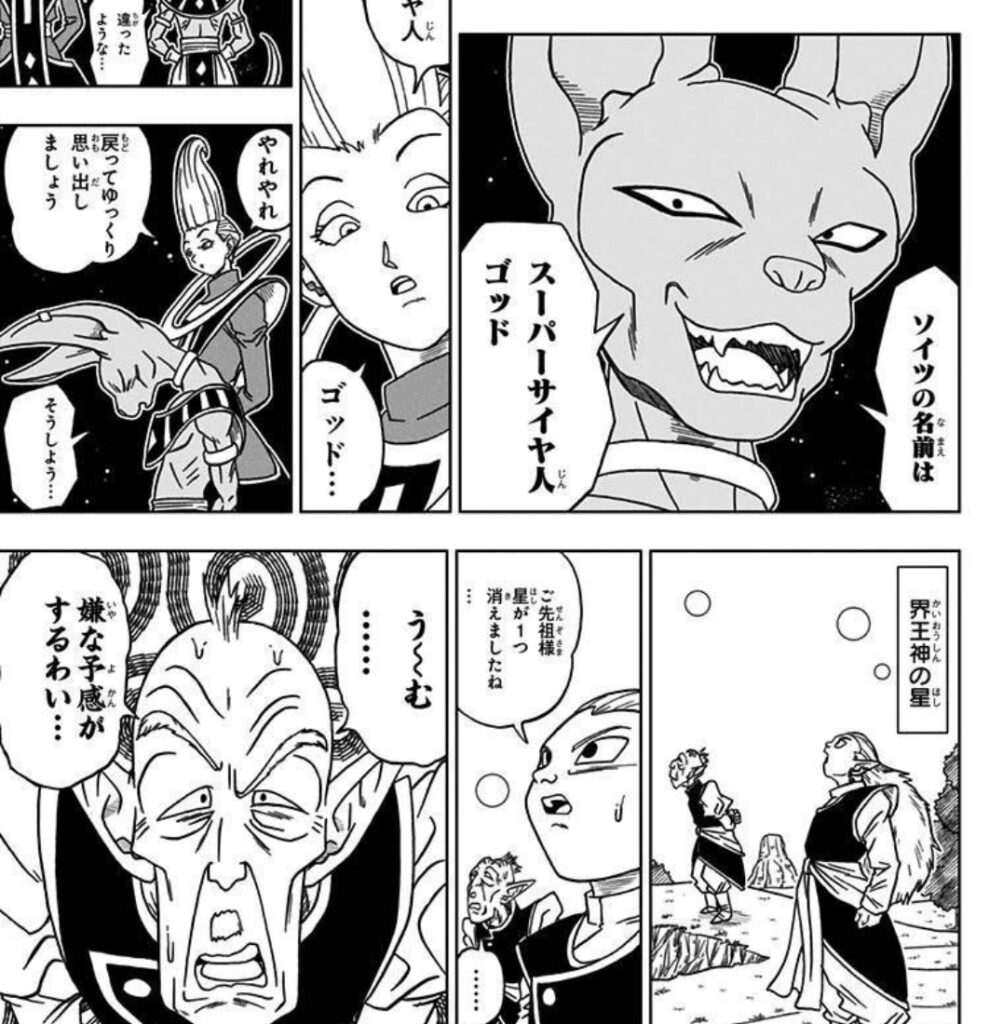 ドラゴンボール消しゴム　界王神　緑色 ドラゴンボール消しゴム 界王神 緑色
